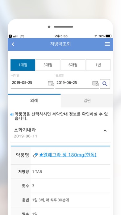 전북대학교병원 screenshot 2