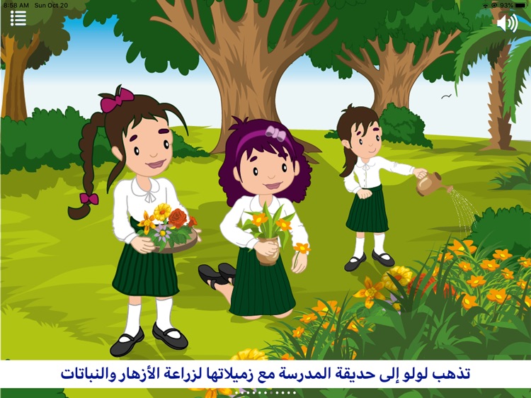 القصص screenshot-3