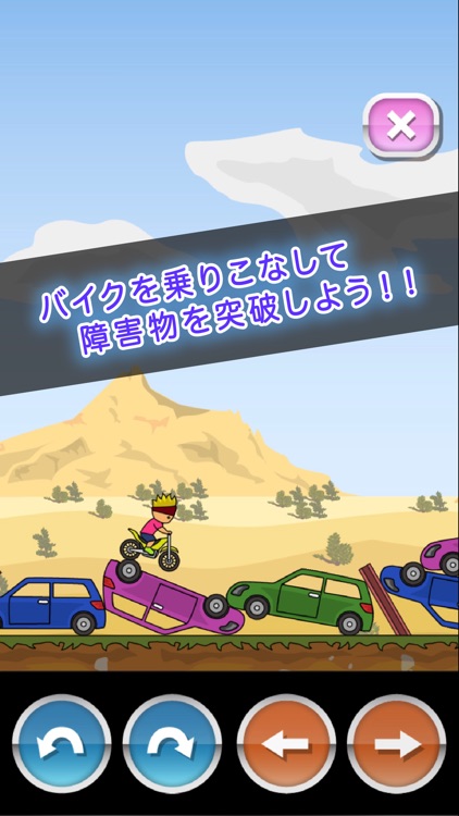 トニーくんのトライアルバイク