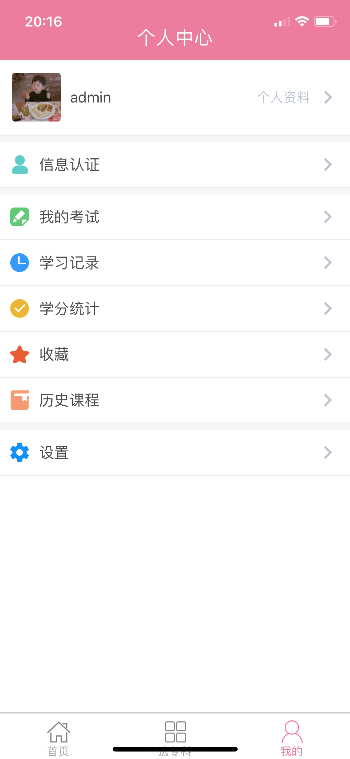 江苏省护理继续教育在线培训平台