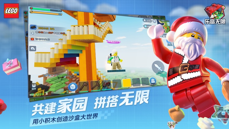 乐高®无限