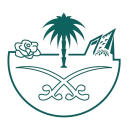 Taif Municipality أمانة الطائف