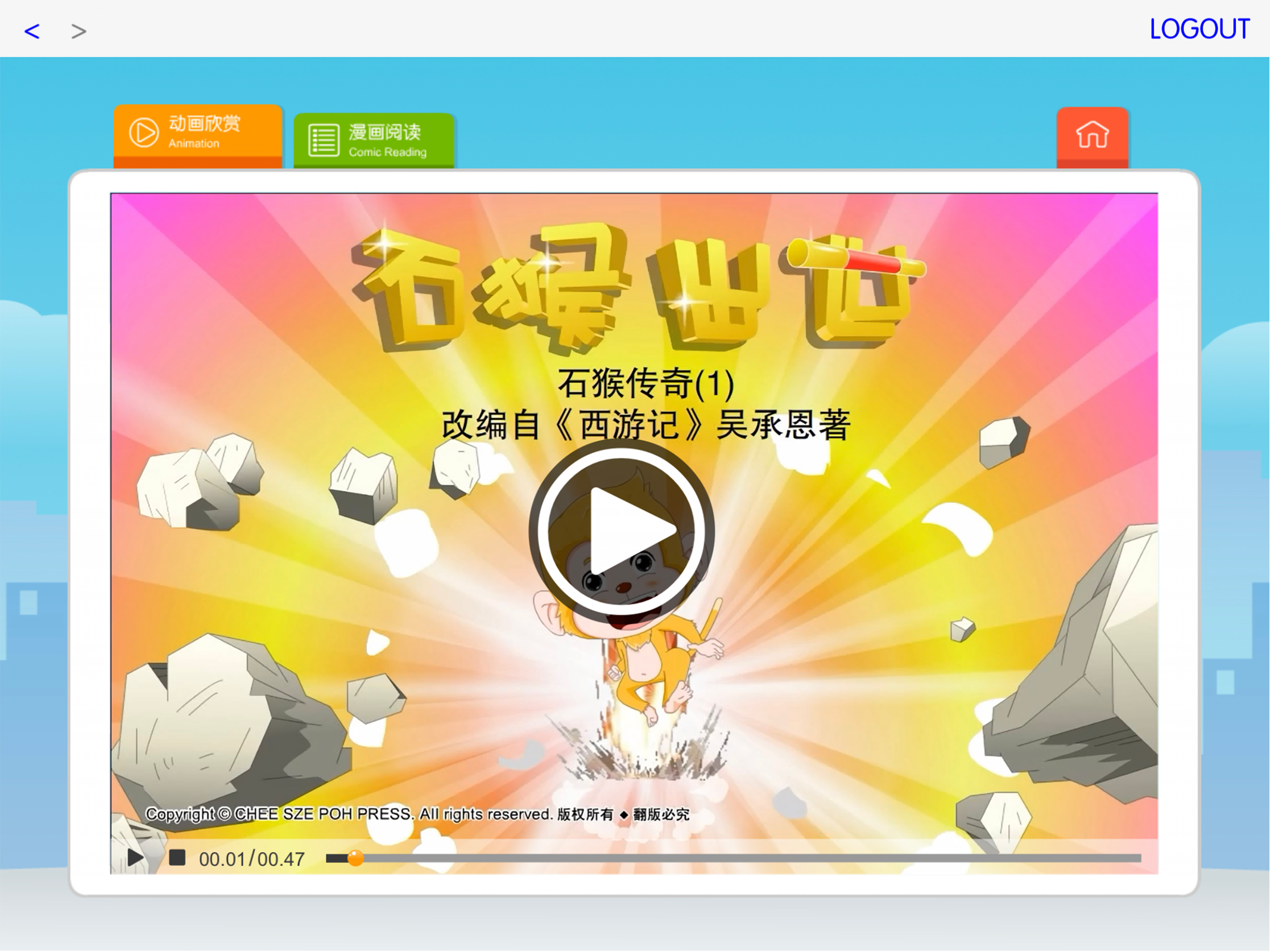 eChineseWorld screenshot 14