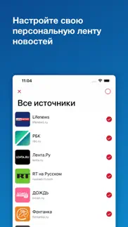 Новости России айфон картинки 3