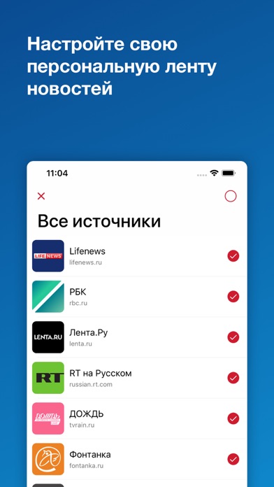 Новости России screenshot 3