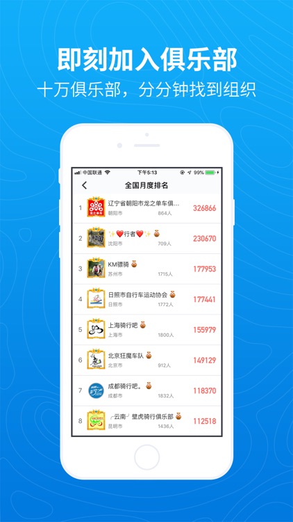 行者戶外-騎行徒步跑步工具 screenshot-4