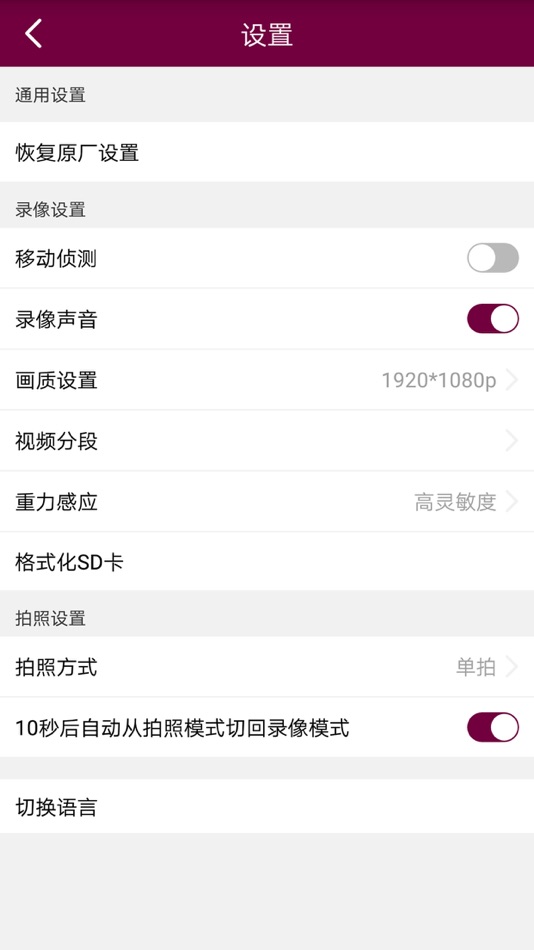 #3. 观致精品dvrV1 (iOS) 由: long biao lei