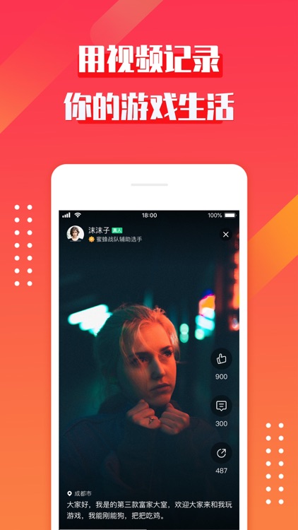 约吗-游戏陪玩聊天交友app