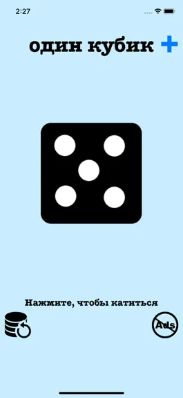 Game screenshot Кубик ролл mod apk