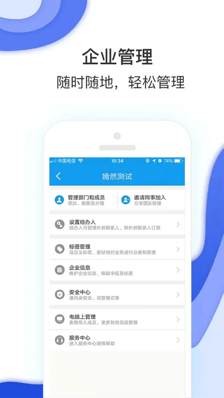 潍柴商旅
