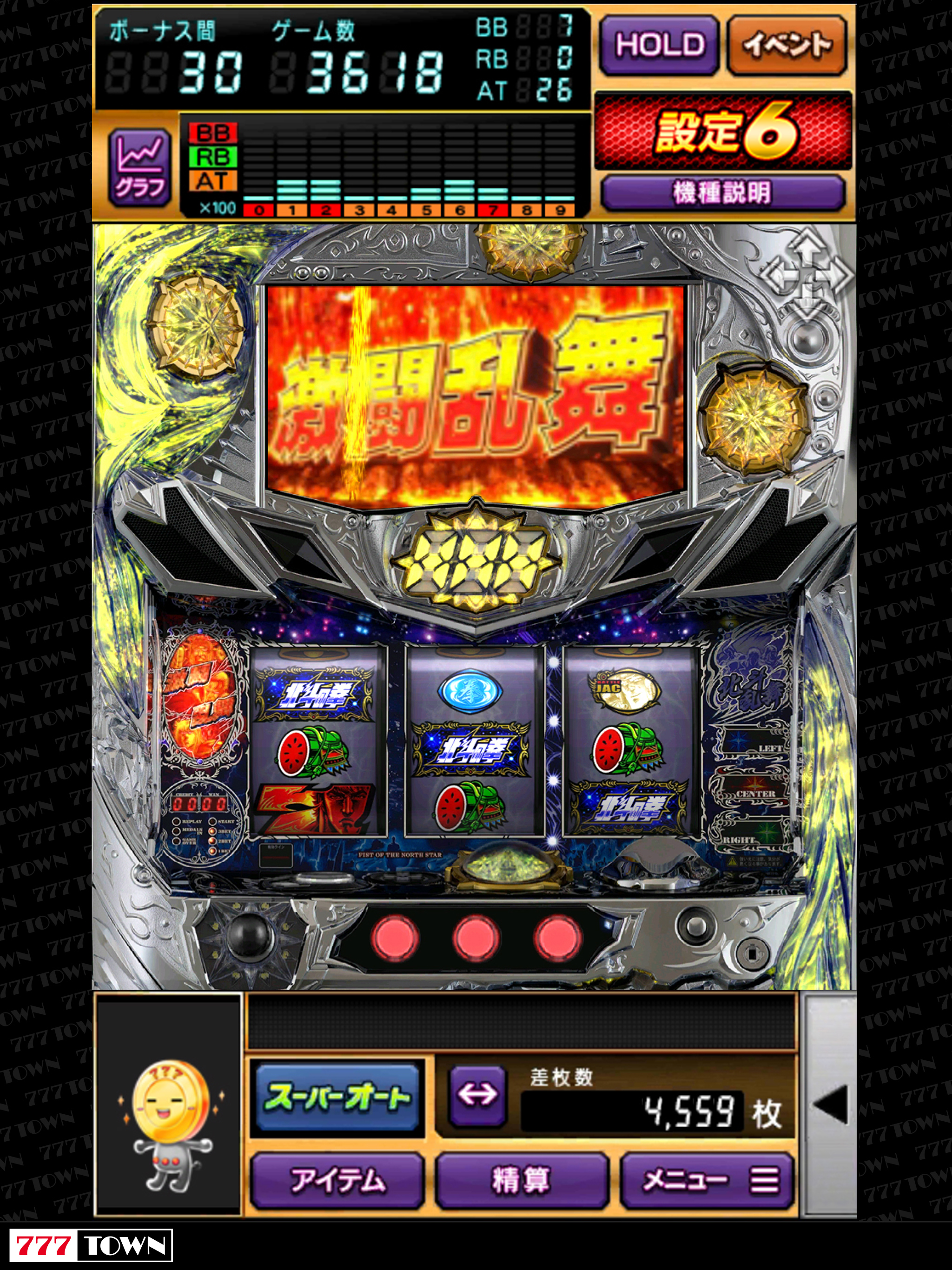 [777TOWN]パチスロ北斗の拳 強敵