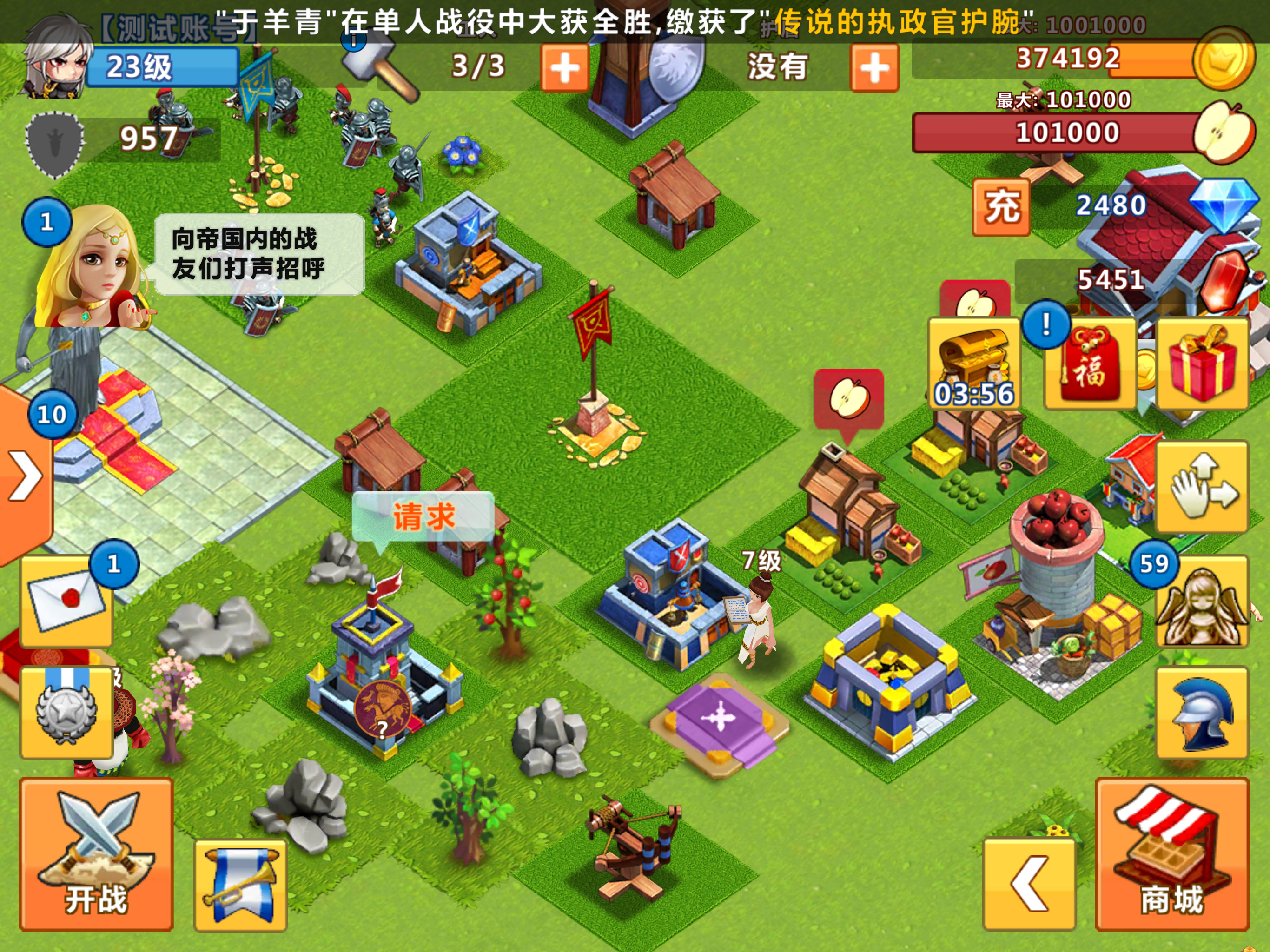 天天帝国