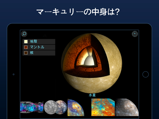Solar Walk Lite - プラネタリウム 3D iPad screenshot 4