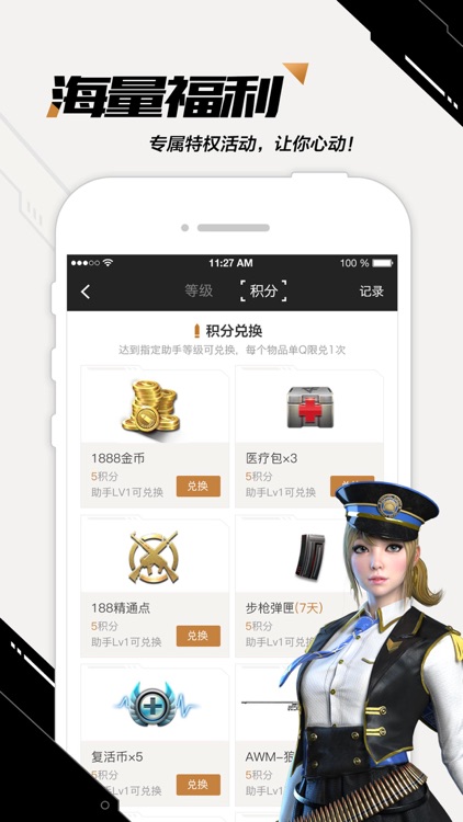 CF掌上穿越火线 screenshot-4