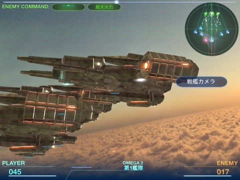 天空の艦隊クロニクル -空中戦艦フォーメーションバトル-のおすすめ画像6