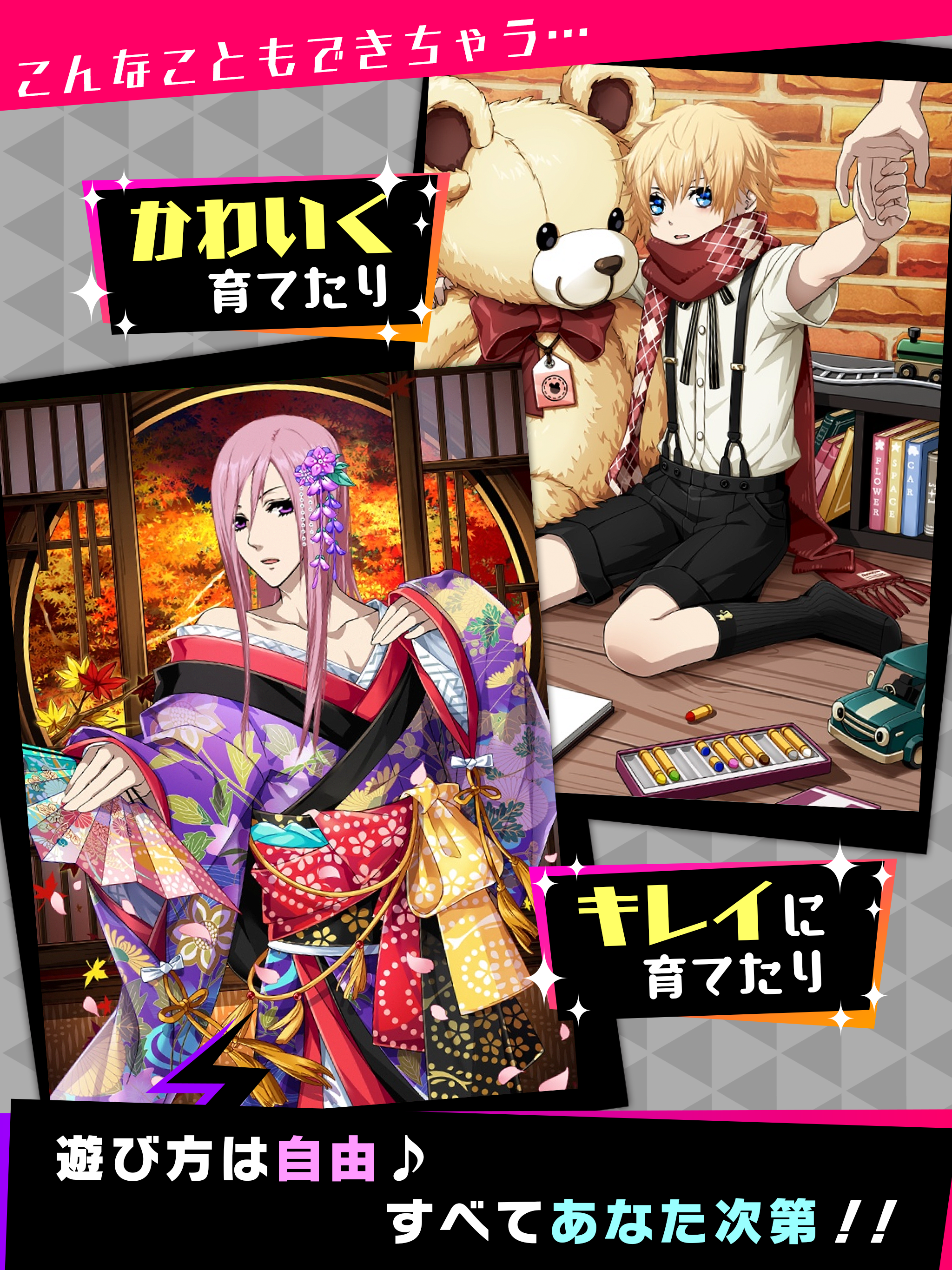 擬人カレシ screenshot 12