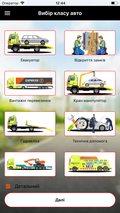 Screenshot #2 pour EXPRESS HELP