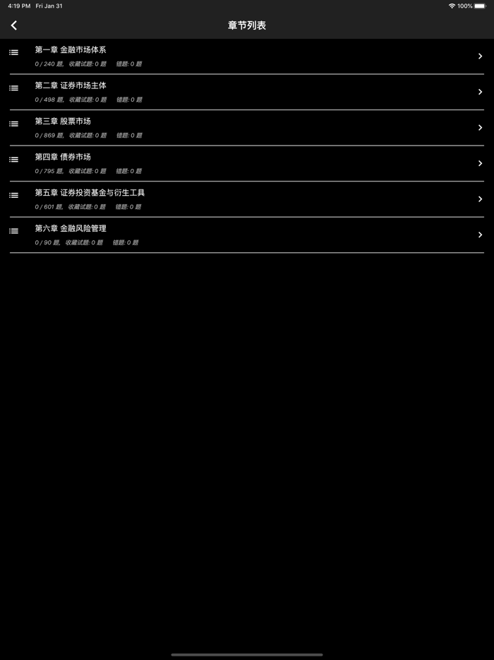 证券从业资格题库