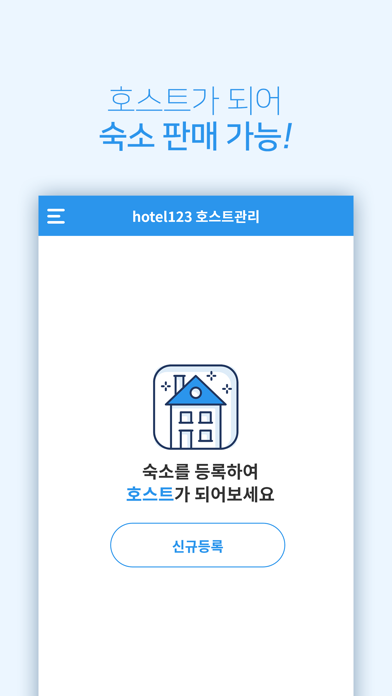 호텔123 - 국내 호텔,펜션,리조트 예약 필수앱 screenshot 4