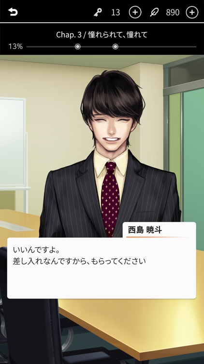 カラーズオブストーリーズ　女性向け ノベル  小説 screenshot-4