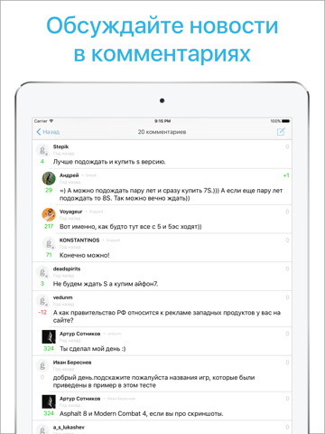 Скриншот из iGuides.ru