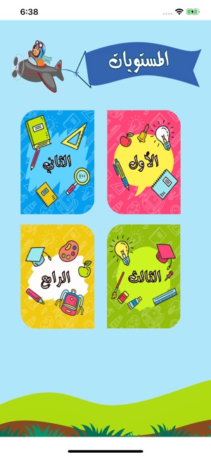 Calculation For Kids(圖2)-速報App