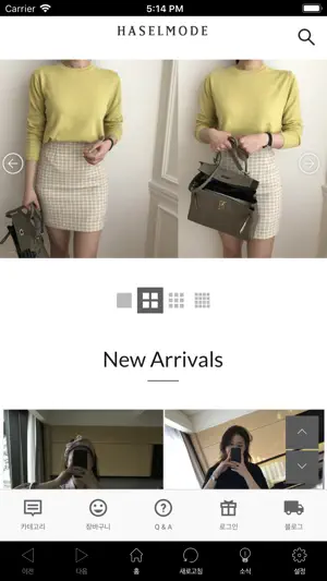 헤이즐모드 screenshot 1