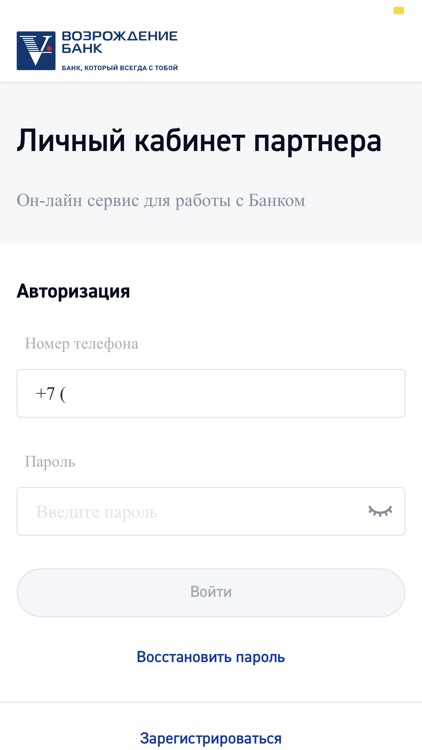 VBank Партнер screenshot-3