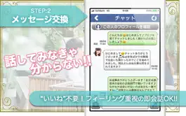 Game screenshot 婚活＋ 真剣な婚活アプリ 人気・優良なアプリで素敵な出会いを hack