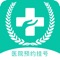 医院预约挂号网,为全国各地患者提供医院预约挂号导诊就医服务。患者可以随时进行预约全国千家三甲医院挂号导诊服务。实现线上预约,线下取号,无需排队,方便快捷!