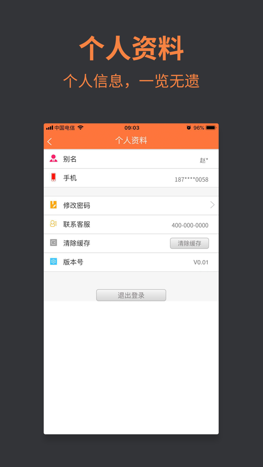 #5. 南都换电 (iOS) 由: Zhejiang Sunleads Beidou Navigation Technology Co,Ltd