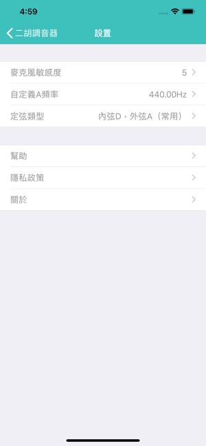 二胡調音器 - Erhu Tuner(圖2)-速報App