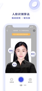 专业证件照-轻松制作合格证件照 screenshot #4 for iPhone