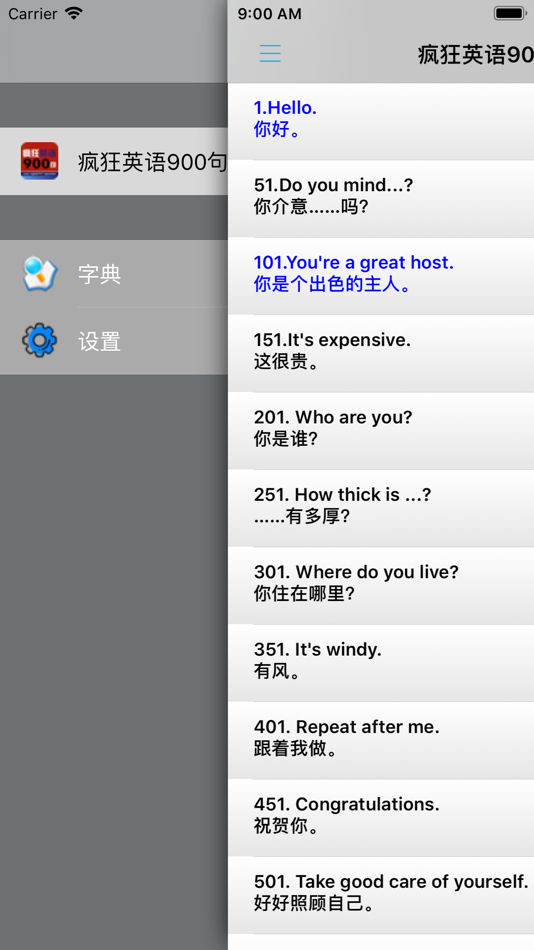 #4. 疯狂英语900句 -基础精华珍藏版 (iOS) 来自: 建平 周