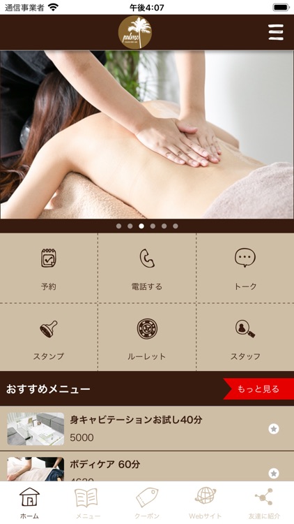 relaxation estheticsalon palmo