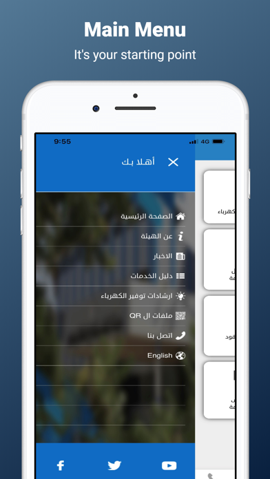 هيئة الطاقة والمعادن - EMRC Screenshot