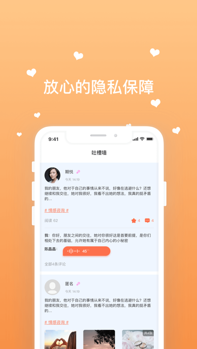 开心果-心理咨询平台 screenshot