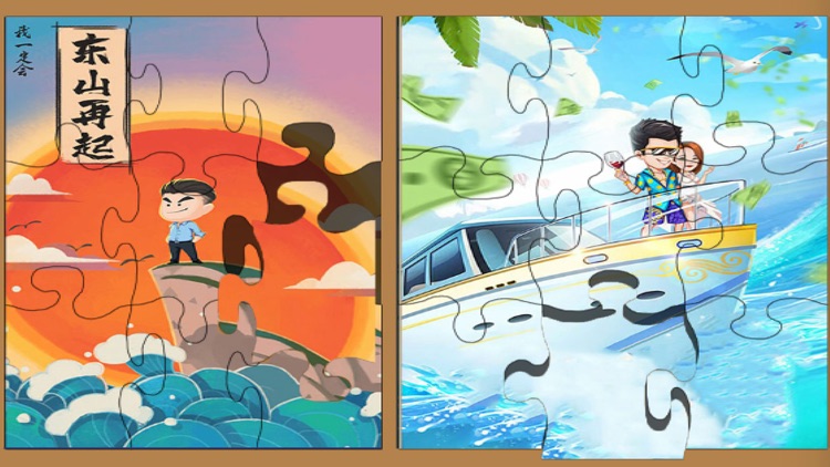 大富翁之起源-Origin of the puzzle