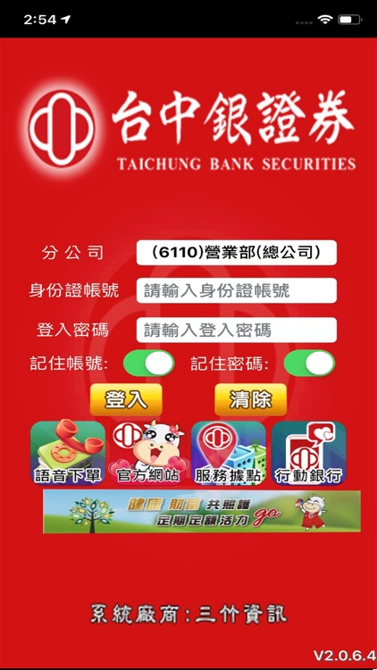 台中銀證券（E觸即發）