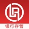 【来融金服全面接入江西银行存管系统】