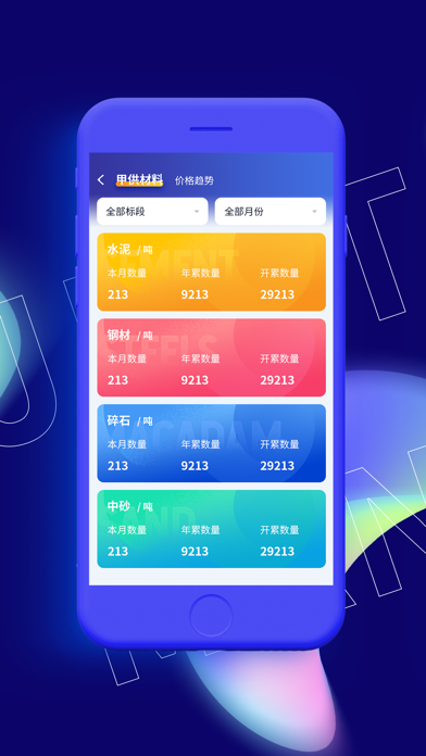 云南昆楚高速 screenshot 2