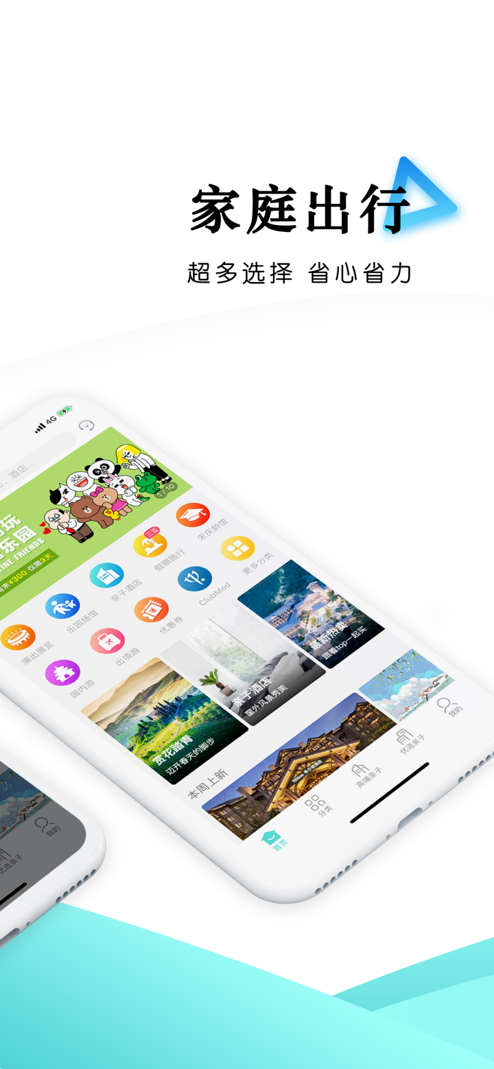乐学营亲子|一价全含省心亲子游 screenshot 2