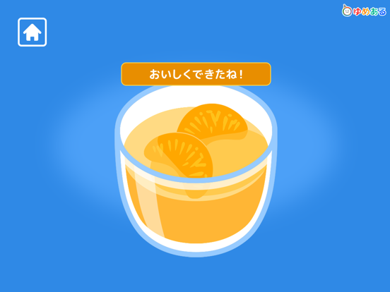 親子で作ろう！ひんやりスイーツ iPad screenshot