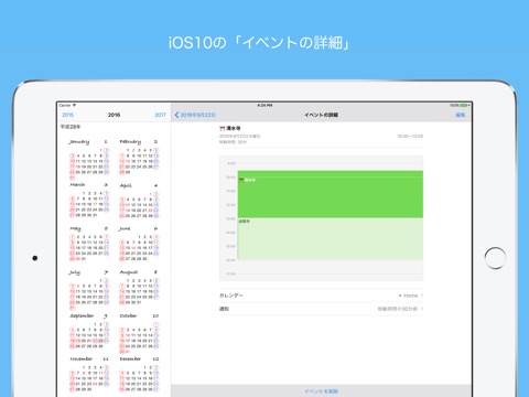 MyHoliday PROのおすすめ画像3