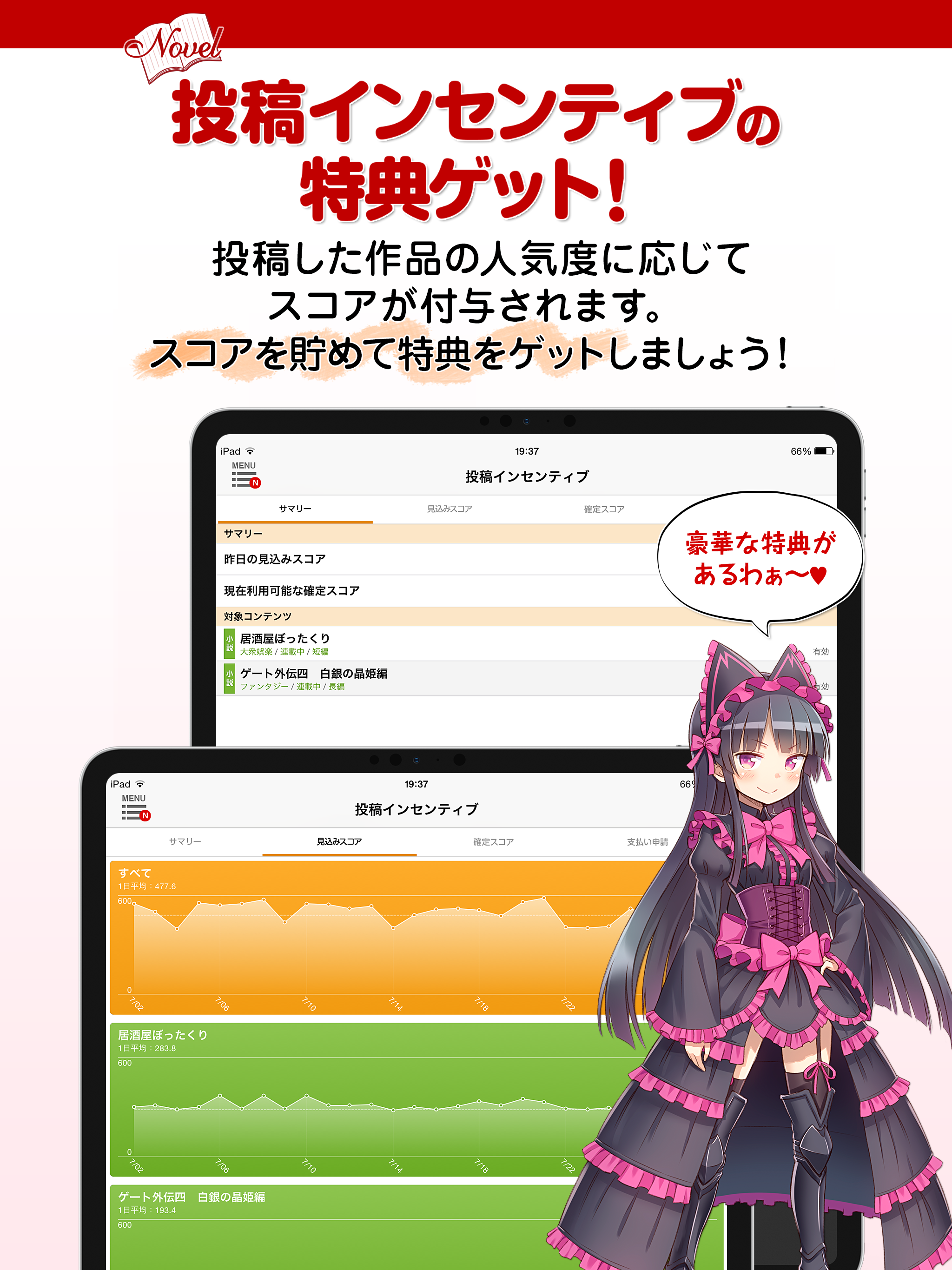 アルファポリス小説投稿　スマホで手軽に小説を投稿しよう！ screenshot 6