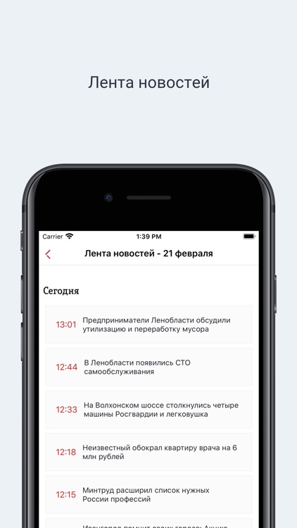ЛенТВ24 - Новости screenshot-3