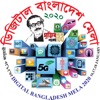 Digital Bangladesh Mela