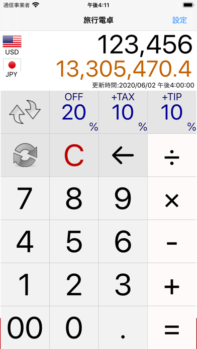 旅行電卓 Iphoneアプリ Applion