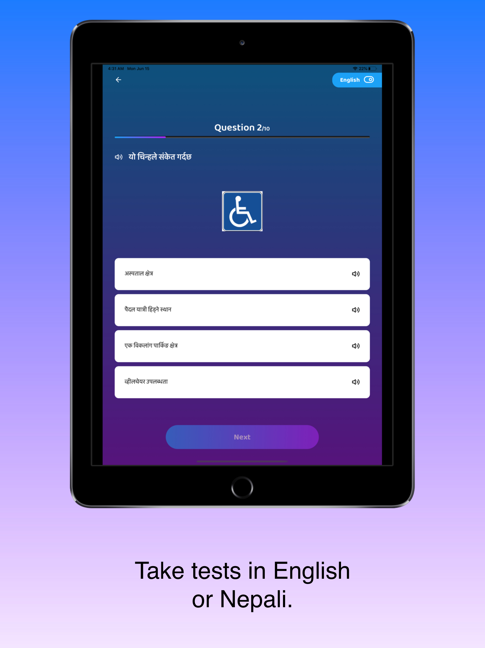 NepaliTest screenshot 14
