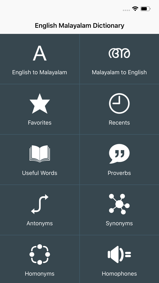 Bilingual Malayalam Dictionary - 2.1.1 - (iOS)